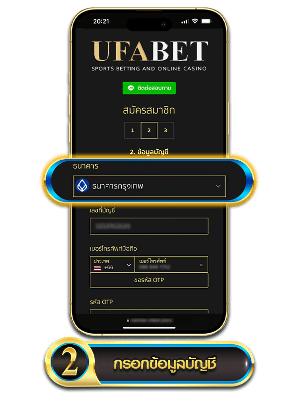 ขั้นตอนการสมัคร-2